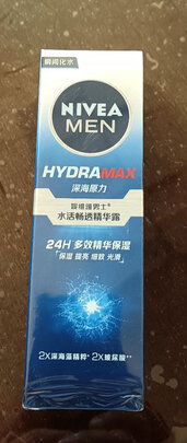 男士面部精华