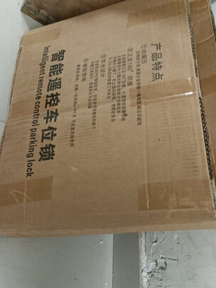 车位地锁