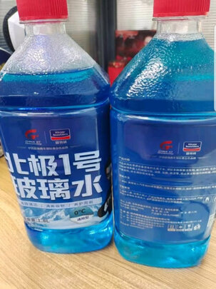 玻璃水