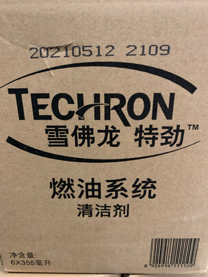 汽油添加剂