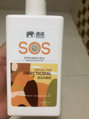 宠物浴液