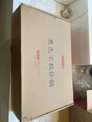 不粘锅