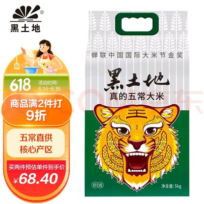 五常大米