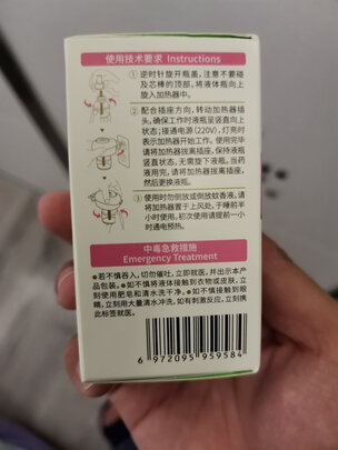 婴儿电热蚊香液