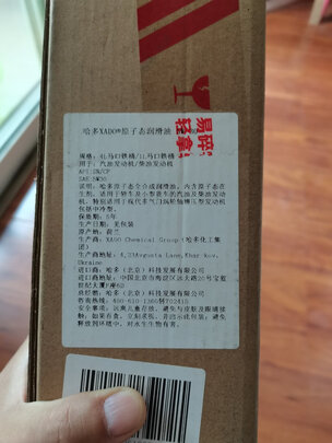哈多（XADO）原子态再生修复防护型全合成机油润滑油 5W-40 SN级 1L （荷兰原包装进口）