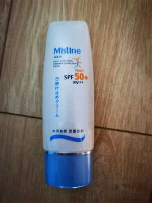 防晒霜