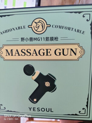 YESOUL野小兽MG11按摩器|YESOUL野小兽MG11按摩器怎么样上手一周说讲感受