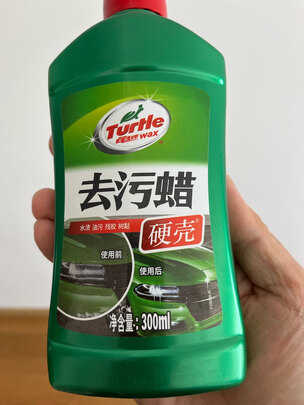车蜡