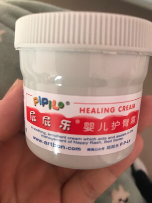 护臀霜