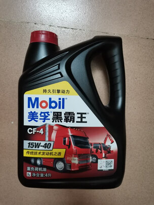 柴机油