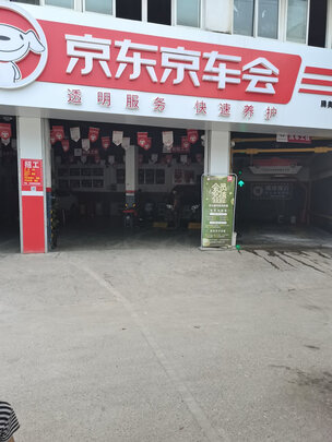刹车盘
