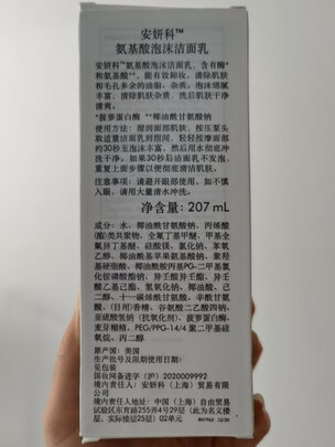 氨基酸泡沫洗面奶
