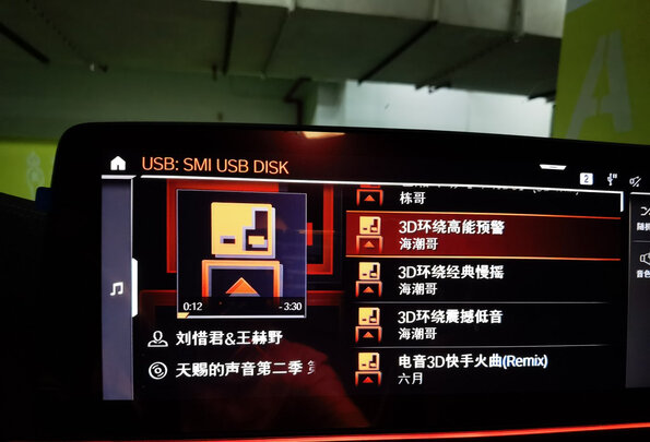 车载U盘