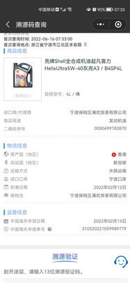 全合成机油