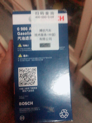 燃油滤清器