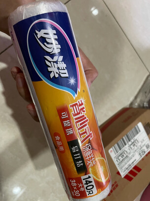 保鲜袋