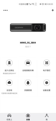 360行车记录仪专用降压线
