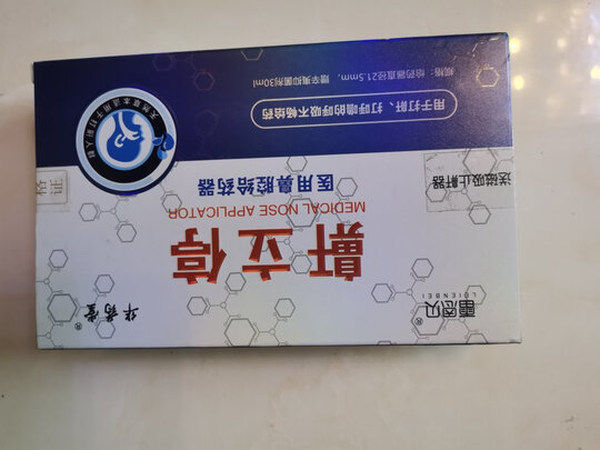 止鼾器