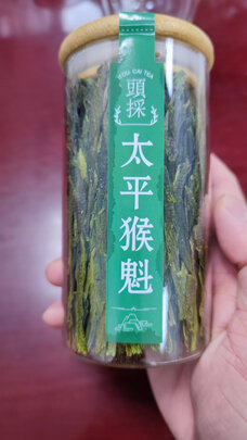猴魁绿茶