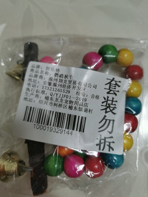 鸟笼