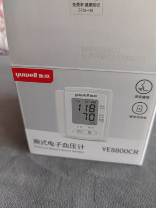 鱼跃YE8800CR血压计测评好不好智能加压吗