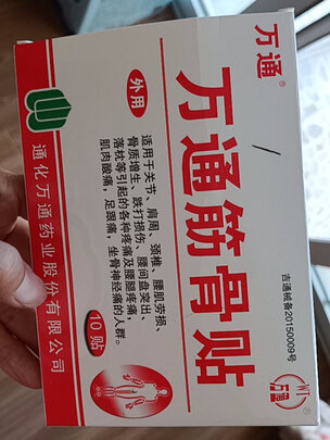 肩周炎贴