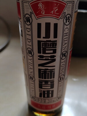 食用油