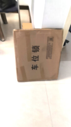 车位地锁