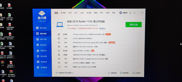 微星强袭GE游戏本|微星强袭GE游戏本真实使用感受？真相必看