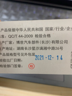无骨雨刷片