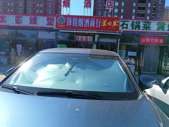 汽车遮阳伞