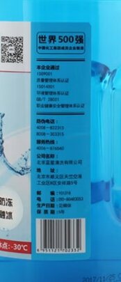 玻璃水