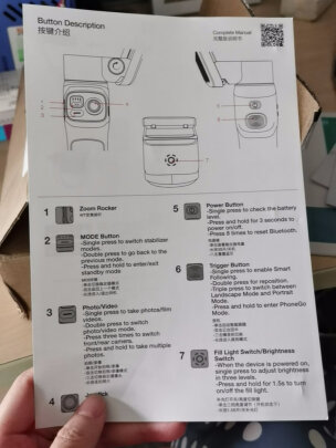 手持稳定器