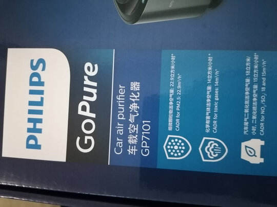 车载空气净化器