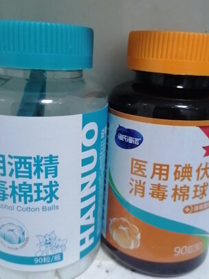 碘伏消毒液