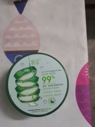 芦荟胶