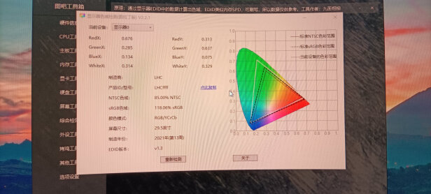 泰坦军团C29SH怎么样？色彩准吗？柔软顺滑吗 