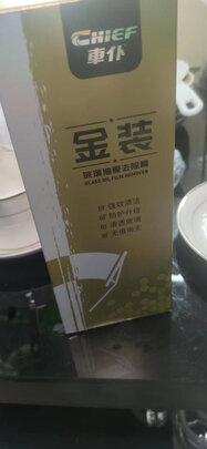 玻璃油膜去除剂