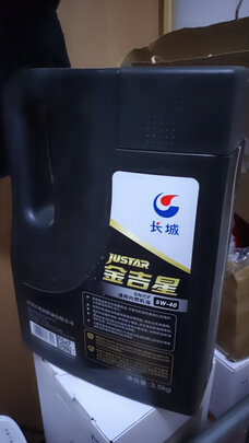 全合成机油