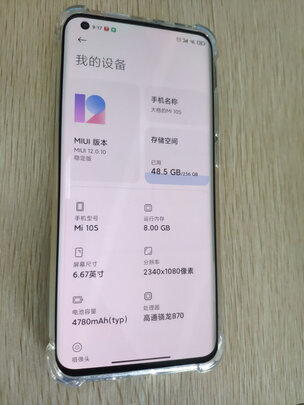 小米小米10S极度喜欢感受反馈