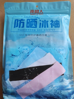 防晒手套