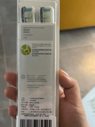 电动牙刷头