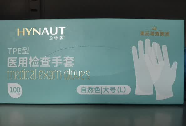 蓝帆医疗一次性医用pvc检查手套一次性医用手套评测怎么样?