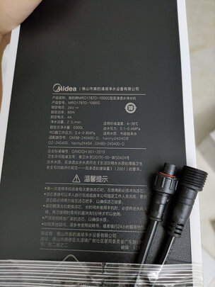 %title插图%num 美的( Midea)京品家电初见白泽1000G 智能家电除菌家用净水器 5年RO反渗透纯水机 2.46L/分 MRO1787D-1000G