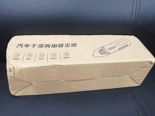 车载吸尘器