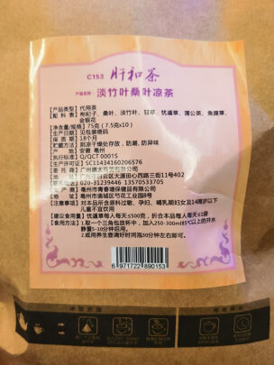 图片[4] - 广东茶肝旺火凉茶好不好？ - 淘实惠