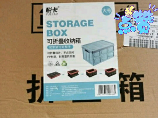 后备箱收纳箱