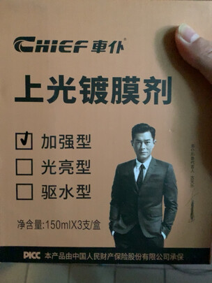 镀膜剂
