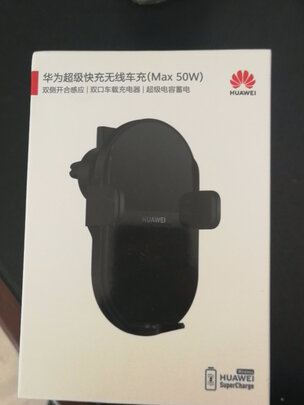 车载充电器