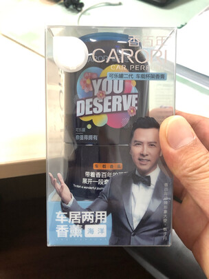 车载香水
